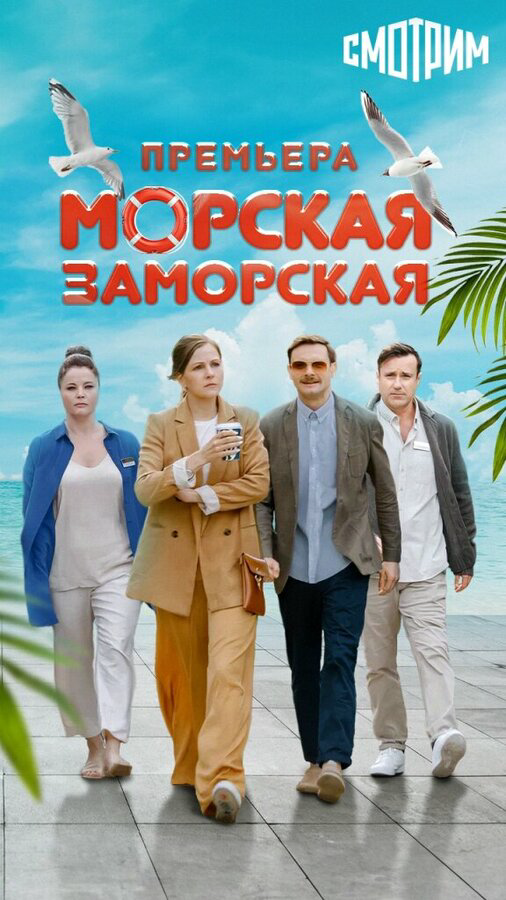 Постер сериала